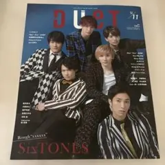 DUeT(デュエット)2019年11月号 SixTONES 表紙