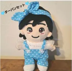 ぬい服 ☆ ターバンセット ☆ ブルー ☆ 藤原丈一郎 ☆ライブグッズ