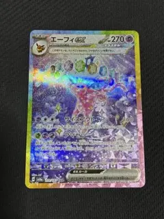 2025年最新】エーフィSARの人気アイテム - メルカリ