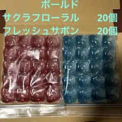 ボールド 詰め替え用 40個