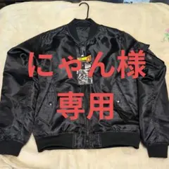 コーナンオリジナル MA1ライトブルゾン ブラック Lサイズ