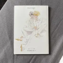 中村明日美子 blanc原画展 図録 - メルカリ