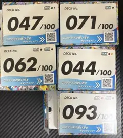 ポケモンカードスタートデッキ100 No.44 47 62 71 93 開封済み