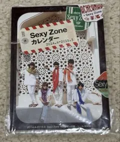 SexyZone カレンダー付録・シールbook 2014.4-2015.3