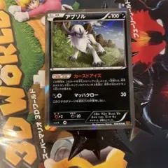 アブソル R XY 拡張パック「エメラルドブレイク」 キラ 034/078