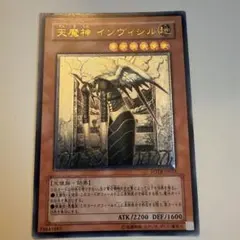遊戯王 天魔神 インヴィシル FOTB-JP023