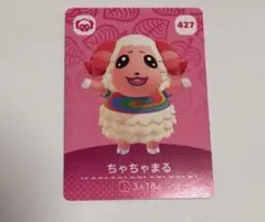 あつまれどうぶつの森 amiiboカード ちゃちゃまる