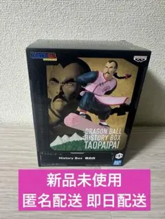 【新品未開封】 ドラゴンボール History Box 桃白白　フィギュア