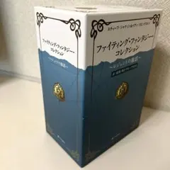 2026年最新】ファイティングファンタジーコレクションの人気アイテム