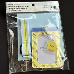 923形ドクターイエロー パスケース・ストラップセットのサムネイル
