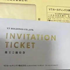 VT HOLDINGS 招待券 株主優待券