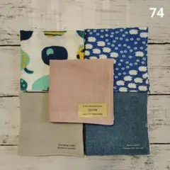 74.【4重ガーゼ】無地・柄物ハンドメイド　ガーゼハンカチ　5枚セット　Wガーゼ