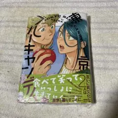 少女漫画　新品未読品 新品 / 魔法少女リリカルなのはEXCEEDS (1巻 最新刊) : 漫画全巻ドット