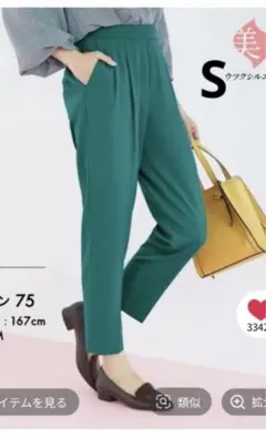 新品グローバルワーク　ウツクシルエットテーパードパンツ　ナイルグリーン　Sサイズ