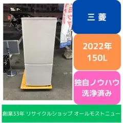 在庫処分！#142 冷蔵庫 三菱MR-P15X-B 2014年製 - メルカリ