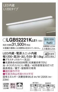東芝 LEDベースライト20形 LEKR230323N-LD9×2台 - メルカリ