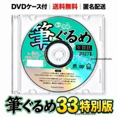【最新】筆ぐるめ33 特別版 2027新品ハローキティ素材 年賀状ソフト｜筆まめ