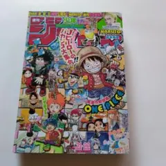 付録付き 週刊少年ジャンプ 2016年21・22号