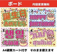 うちわ ボード ファンサ 応援グッズ ファンミ ハングルタイ語 名札 推し活のサムネイル