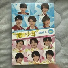 裸の少年 2021 B盤 DVD