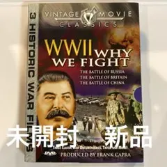 WWII WHY WE FIGHT DVD フランク・キャプラ監督 戦争作品 - メルカリ
