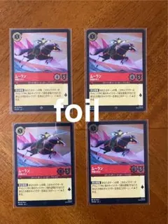 2026年最新】ムーラン ロルカナの人気アイテム - メルカリ