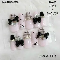 No.1075　現品　ネイルチップ　フレンチガーリー　チェック