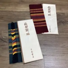 砂糖袋 台湾 粉袋 襤褸 古布 ジャパンヴィンテージ - メルカリ