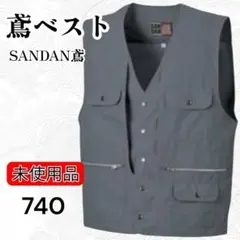 SANDAN鳶★【740】★鳶ベスト★LLサイズ★のサムネイル