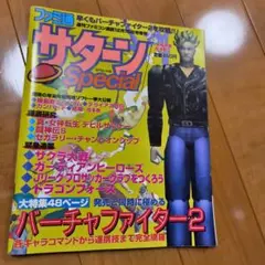 2026年最新】バーチャファイター2の人気アイテム - メルカリ