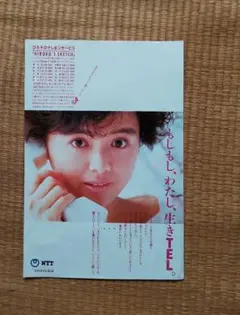 1980年　薬師丸ひろ子　未発売　本屋限定販促ポスター　入手困難　昭和アイドル 1980年 薬師丸ひろ子 未発売 本屋限定販促ポスター 入手困難 昭和