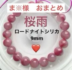 まこ様 リクエスト 6点 まとめ商品