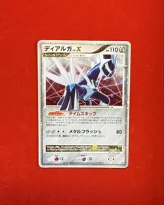 ディアルガX ポケモンカード
