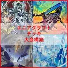 遊戯王　デッキ　エニアクラフト　デッキ　糾罪巧　轟雷帝ザボルグ　[04113]のサムネイル