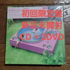 あいみょん 瞳へ落ちるよレコードのサムネイル