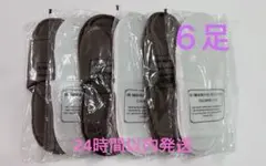 [新品・未使用] 使い捨てスリッパ　6足　ホテルアメニティ
