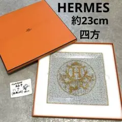 美品】HERMESエルメス モザイク 24ヴァンキャトル スクエアプレート