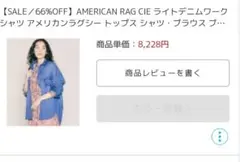 アメリカンラグシー　ライトデニムワークシャツ　フリーサイズのサムネイル