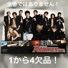 ROOKIES ルーキーズ DVD-BOX 全話収録 佐藤隆太 - メルカリ