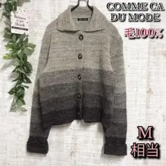 【COMME CA DU MODE】ジャケット ニット カーディガン 毛100%