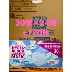1ケース 24箱×30枚 エリエール Zuttoムレ爽快 アイスブルー 小さめ