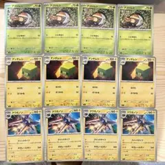 ポケモンカード　クワガノン進化ライン 各4枚 ノーマル　匿名のサムネイル