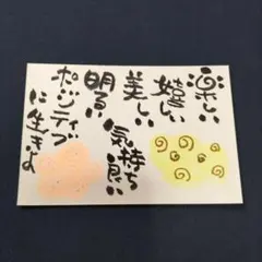 hideca　筆文字アート『人生のスパイス』その他 筆文字アート『人生のスパイス』 - メルカリ