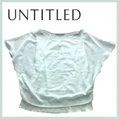 【美品】UNTITLED 白 半袖シャツ リラックスフィット シンプル 涼感素材のサムネイル