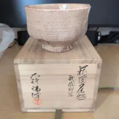 萩焼 大野瑞峰 俵茶碗 茶碗 抹茶碗 茶道具 #1119-08 - メルカリ