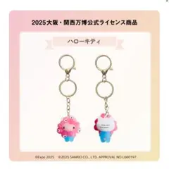 ハローキティ EXPO2025 サンリオ ミャクミャククリアカラー キーホルダー