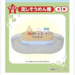 エニマイくじ ちいかわ ラスト賞 流しそうめん機 - メルカリ