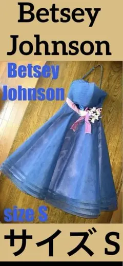 セール!BetseyJohnsonベッツィージョンソン結婚式 発表会 ドレス Sのサムネイル