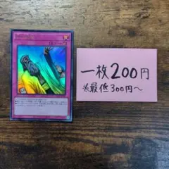遊戯王 No.1781　神の宣告　ウルトラのサムネイル