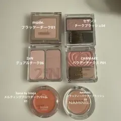 チークまとめ売り 6個セット イエベ春向けカラー